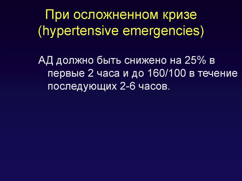 Презентация на тему неотложные состояния в спорте