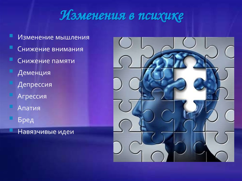 Как поменять мышление. Этапы изменения мышления. Смена мышления. Изменить мышление. Изменение мышление человека.