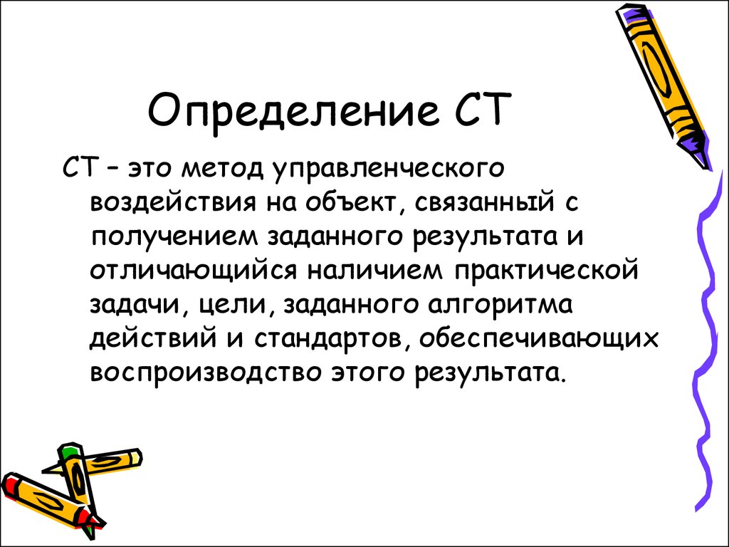 Измерение ст. Станица что такое кратко определение. Станица это определение в истории. Станица это определение в географии. Что такое станица определение по географии.