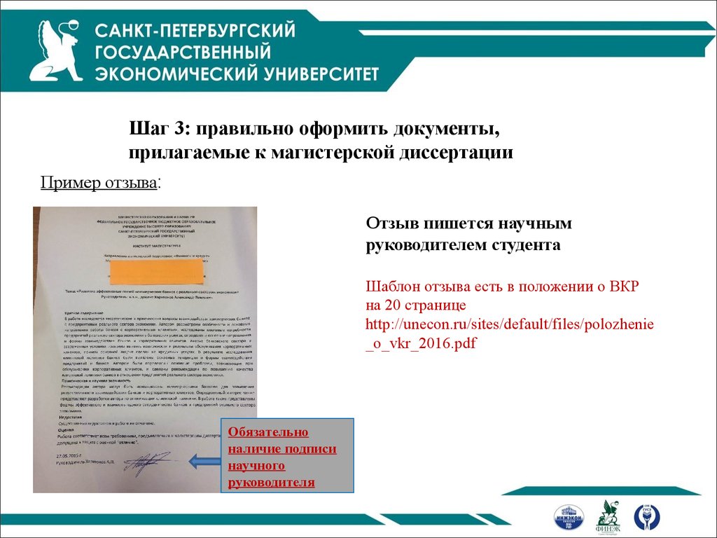 Госты оформления магистерской диссертации. Оформление рисунков в научной статье. Оформление рисунков в диссертации. Оформление рисунков в ВКР. Пример оформления рисунка в магистерской диссертации.