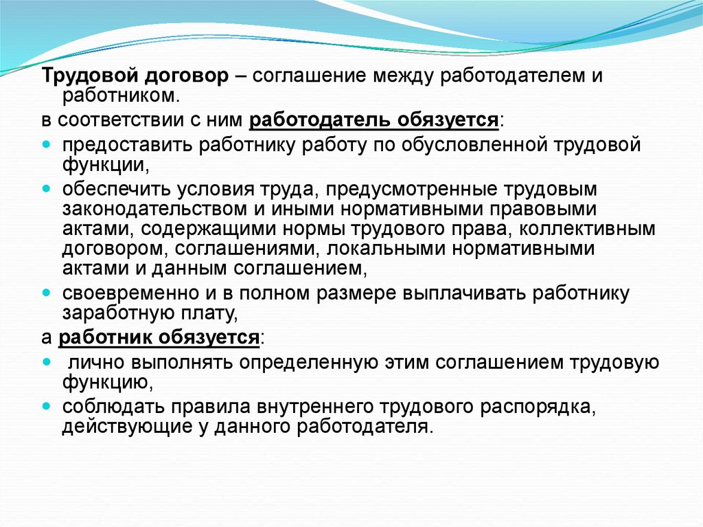 Правовой статус несовершеннолетнего в трудовом праве план егэ