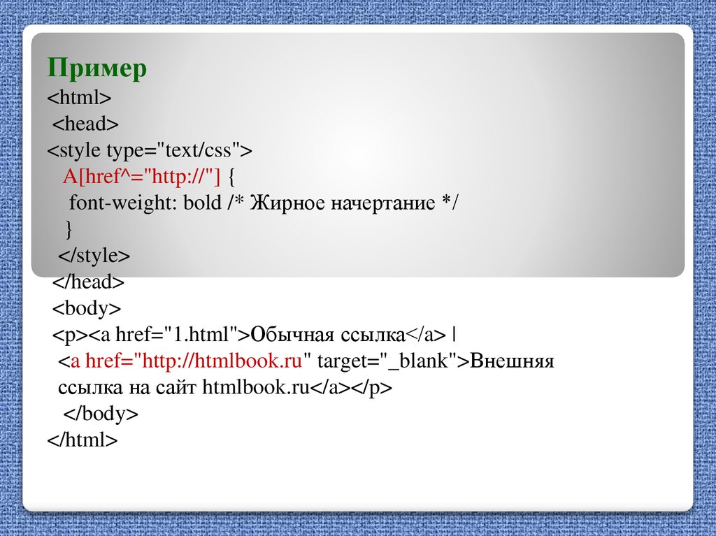 CSS примеры оформления. CSS пример. Стили текста в html. Style html примеры. Html style текст