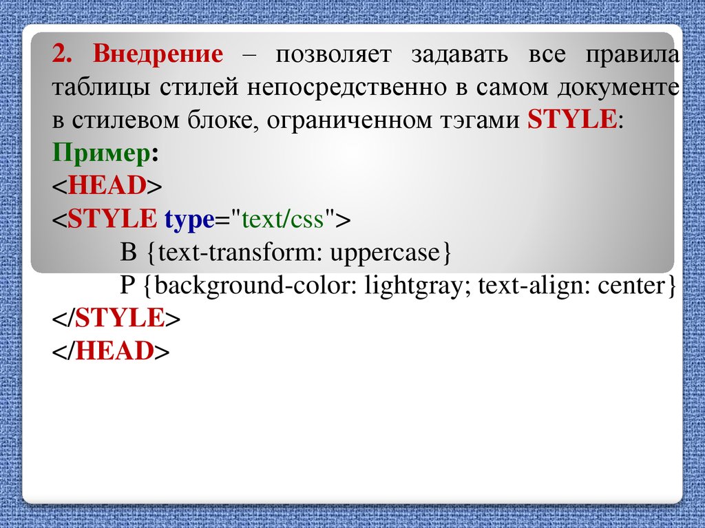 Span style align. Таблица стилей. Каскадные таблицы стилей CSS. CSS презентация. Стиль таблицы задает.