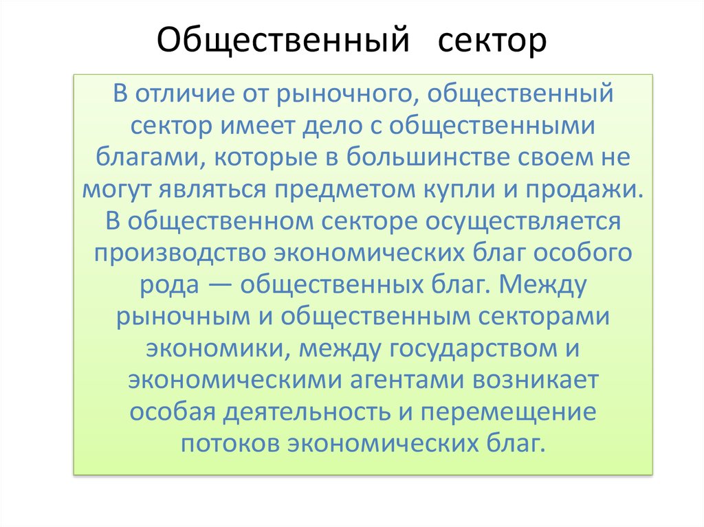 Общественный род