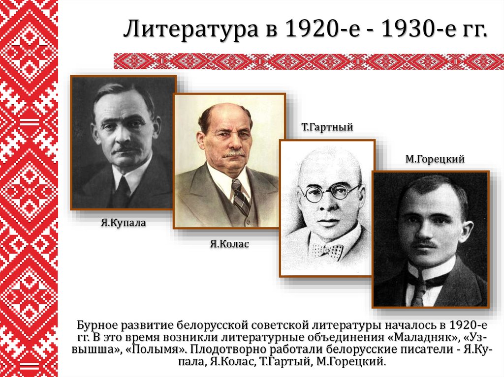 Культурное пространство советского общества в 1920 е гг презентация 10 класс