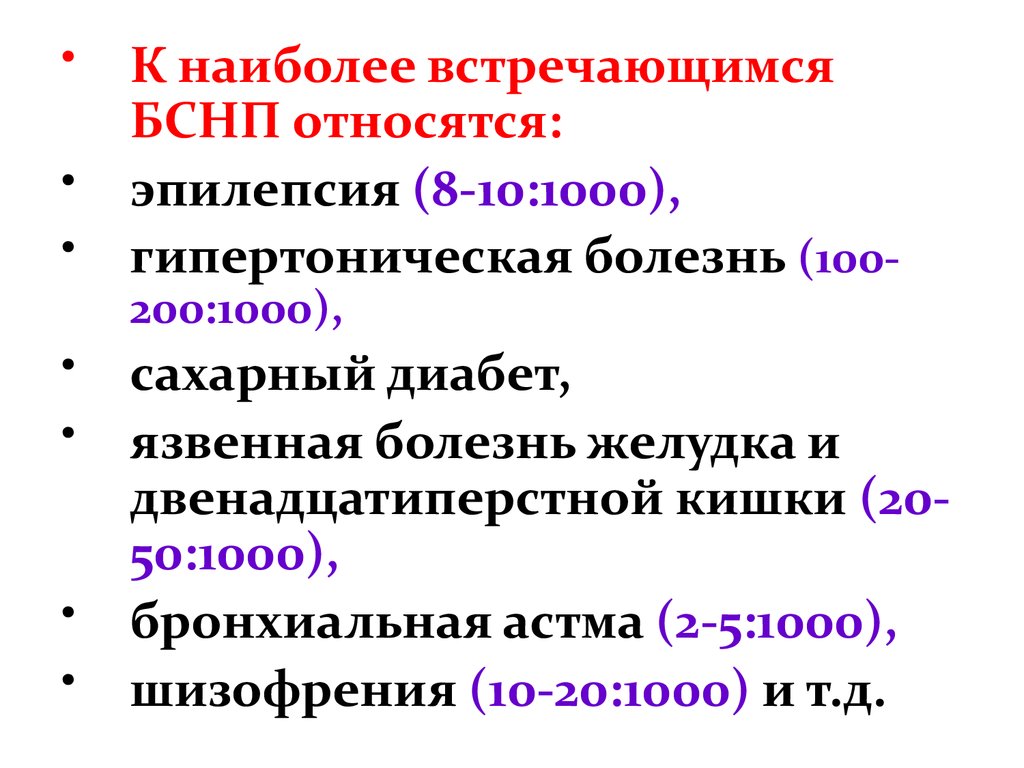 Классификация наследственных заболеваний. Наследственный кишечник заболевания. К наследственным заболеваниям относят.