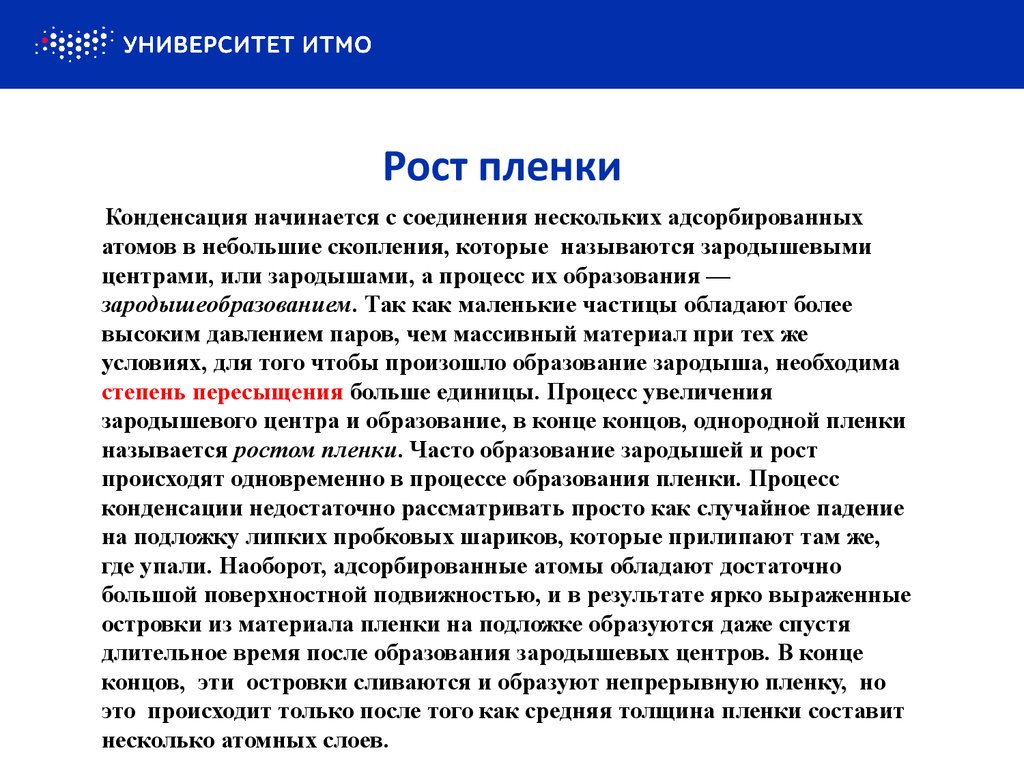 Что называют ростом