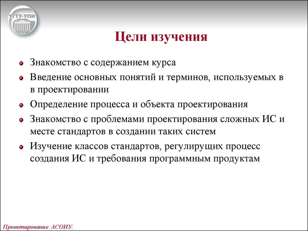 Факультатив введение. Цель исследования. Цели изучения курса «Введение в профессию»,. Цель изучения. Электротехника понятие цель изучения.