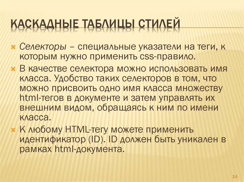 Каскадная таблица html. Каскадная таблица html