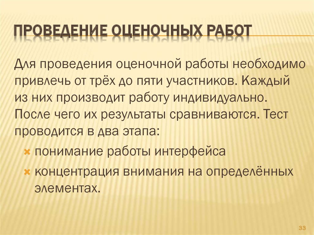 Проведении контрольно оценочных работ. Проведении контрольно оценочных работ