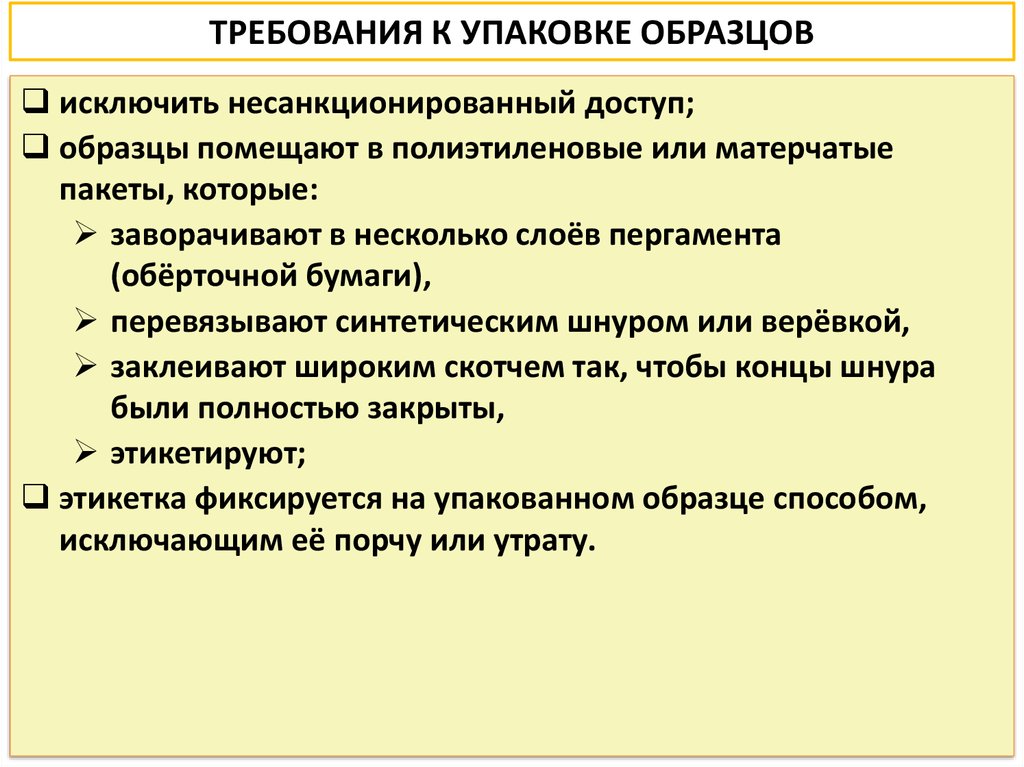 Требования к образцам для сравнительного исследования