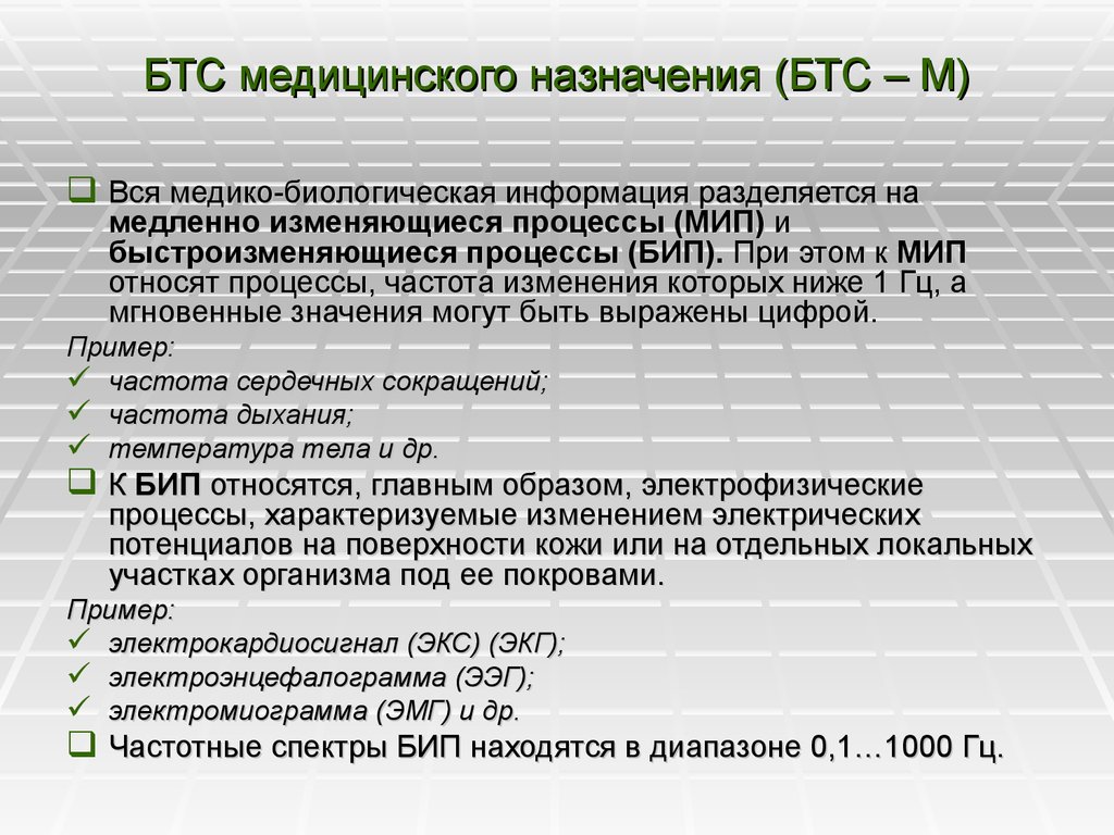 Биотехнические системы и технологии мирэа учебный план