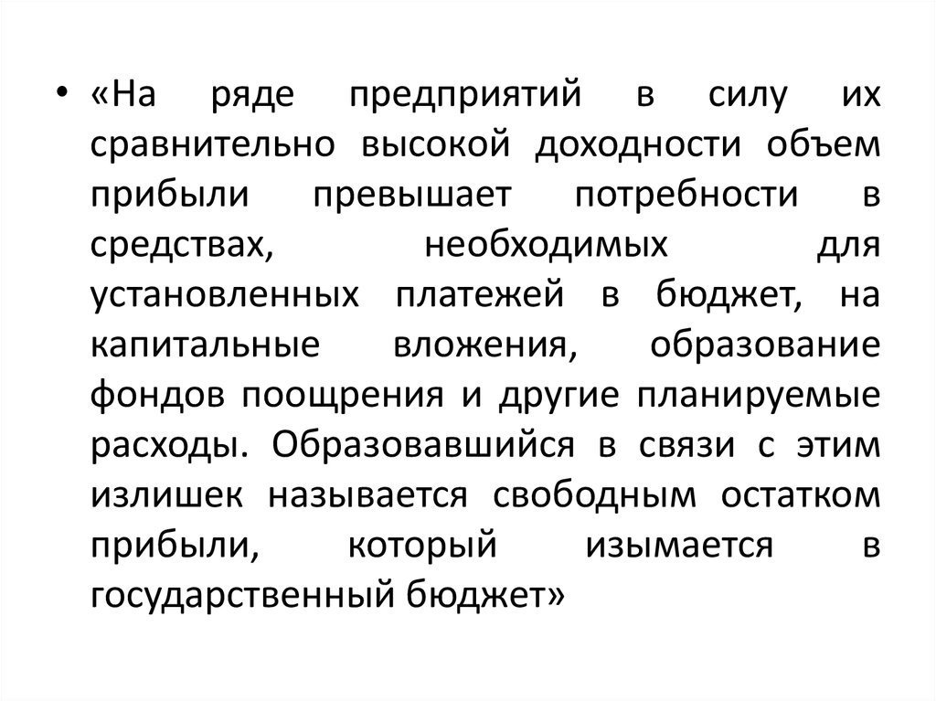 Ряд организаций. Сравнительно высокая стоимость является. Сравнительно выше.