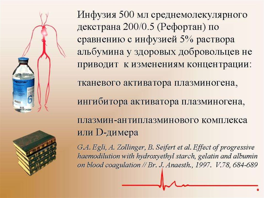 Инфузия отметьте верно неверно. Инфузия. Что такое инфузия лекарственных средств. Непрерывная инфузия это. Инфузионный раствор что это такое в медицине.