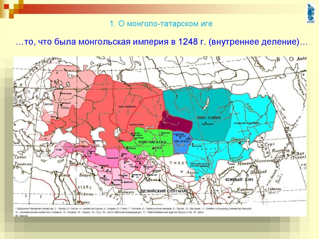 Обозначенная на схеме цифрой 2 территория когда то входила в состав золотой орды