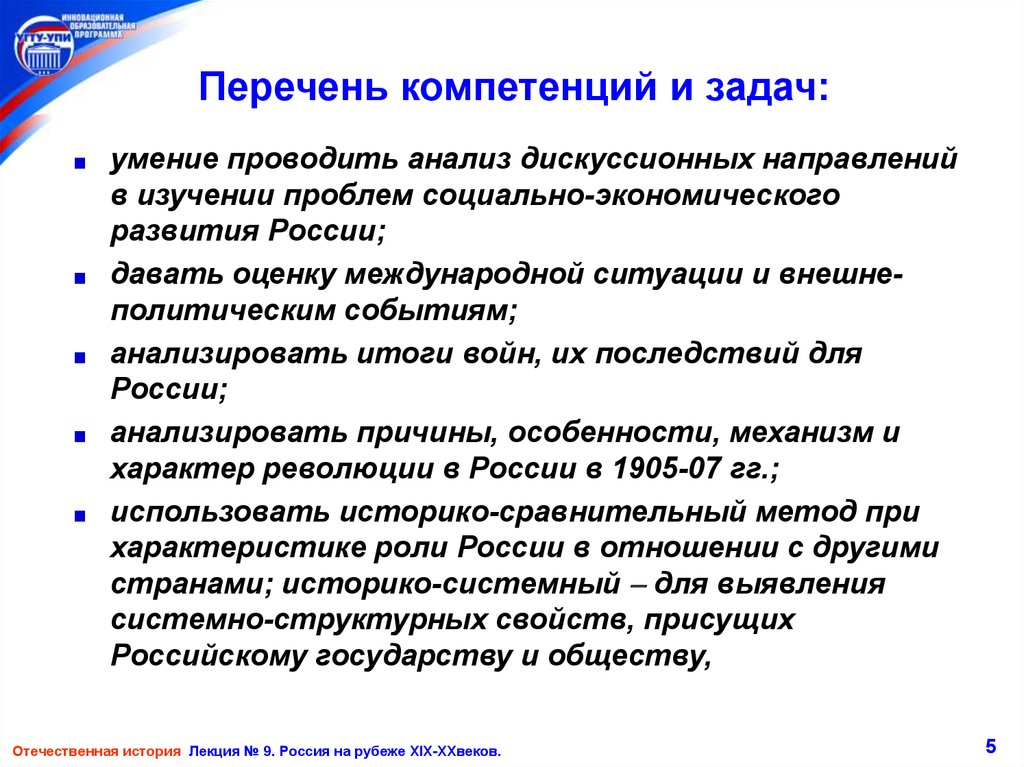 Доклад о социально экономическом положении. Перечень компетенций. Список компетенций. Перечень знаний для декларанта. Социальная работа доклад.