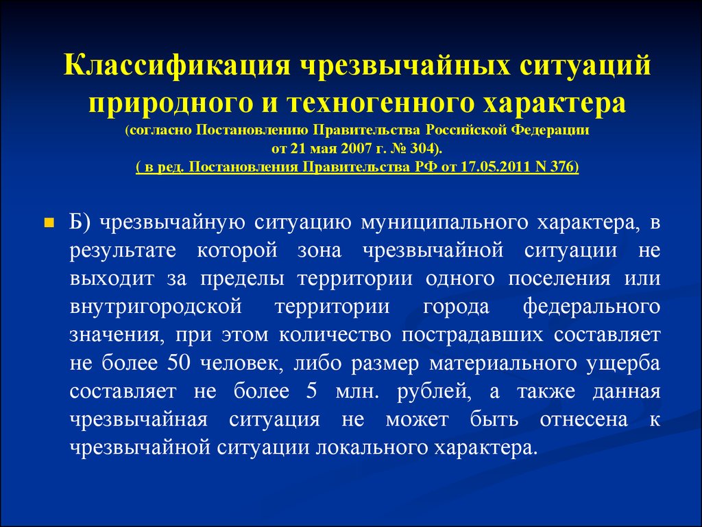 Методы оценки уязвимости информации презентация