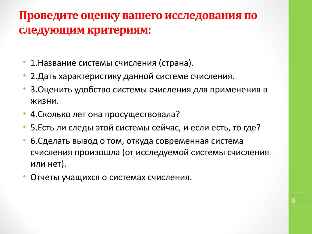 Характеристика урока исследования. Современные методы опроса на уроке. Комбинированный опрос на уроке это.