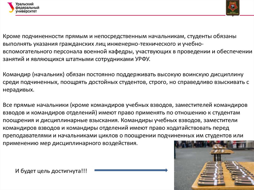 Презентация на тему преступления против военной службы