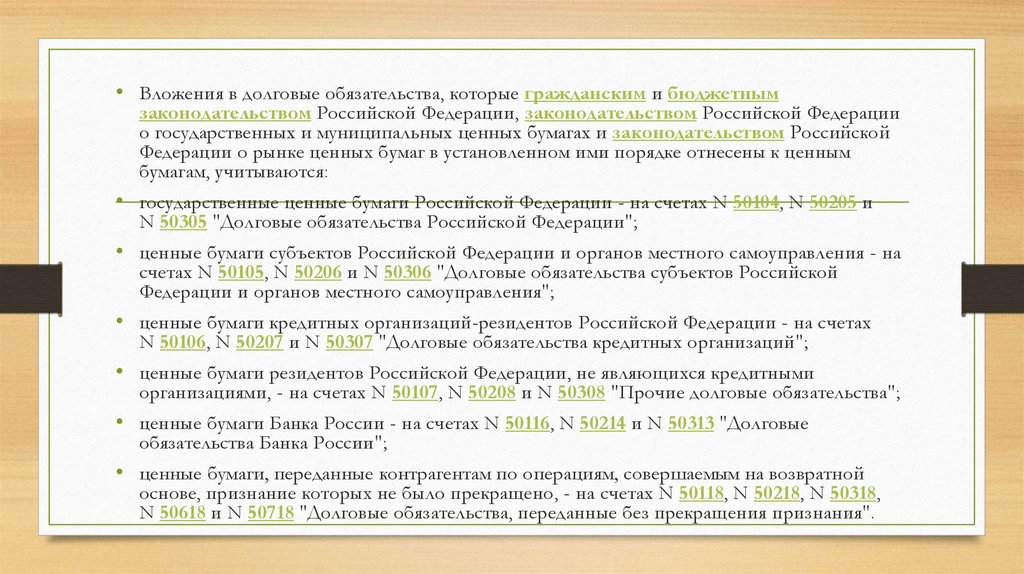 Долговые обязательства РФ. Дисконт по долговому обязательству.