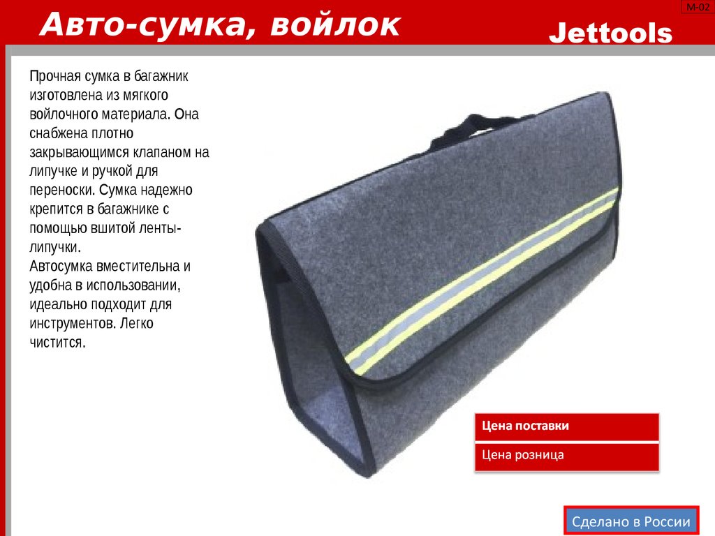 Липучка на ручку сумки. Сумка jettools. Прочная сумка. Мягкий держатель ручек сумки на липучке. Сумка для переноски инструмента.