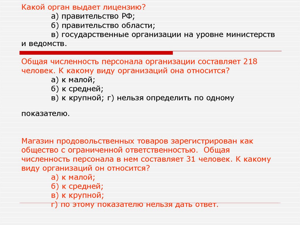 Организации и управление ими практика - презентация онлайн