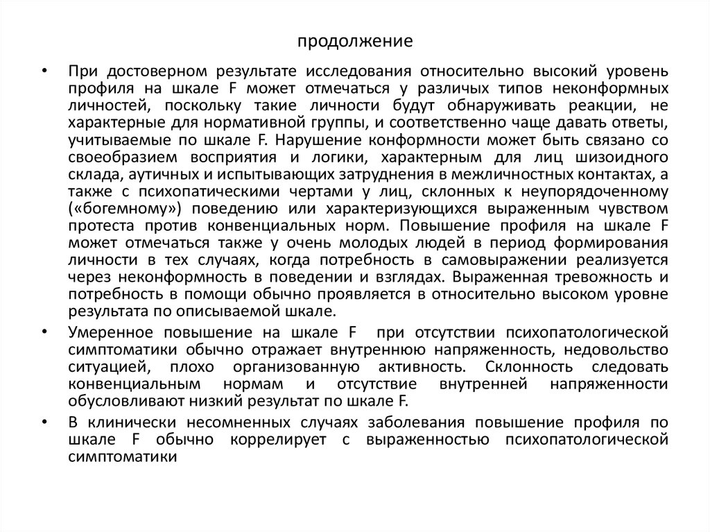 продолжение