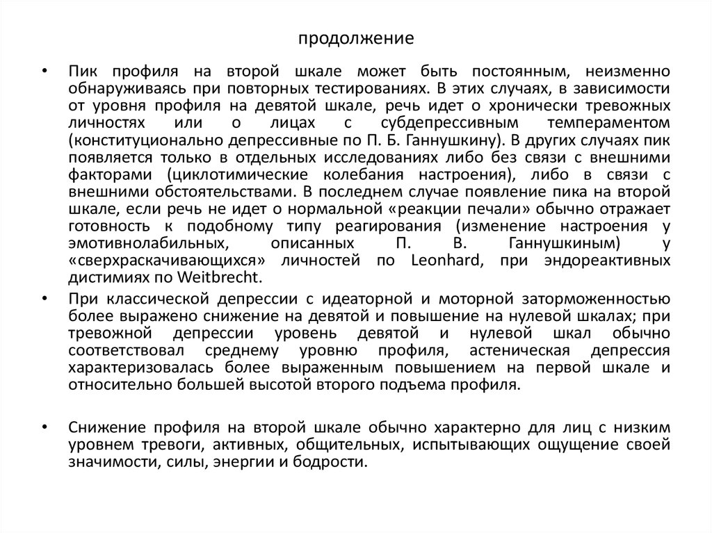 продолжение