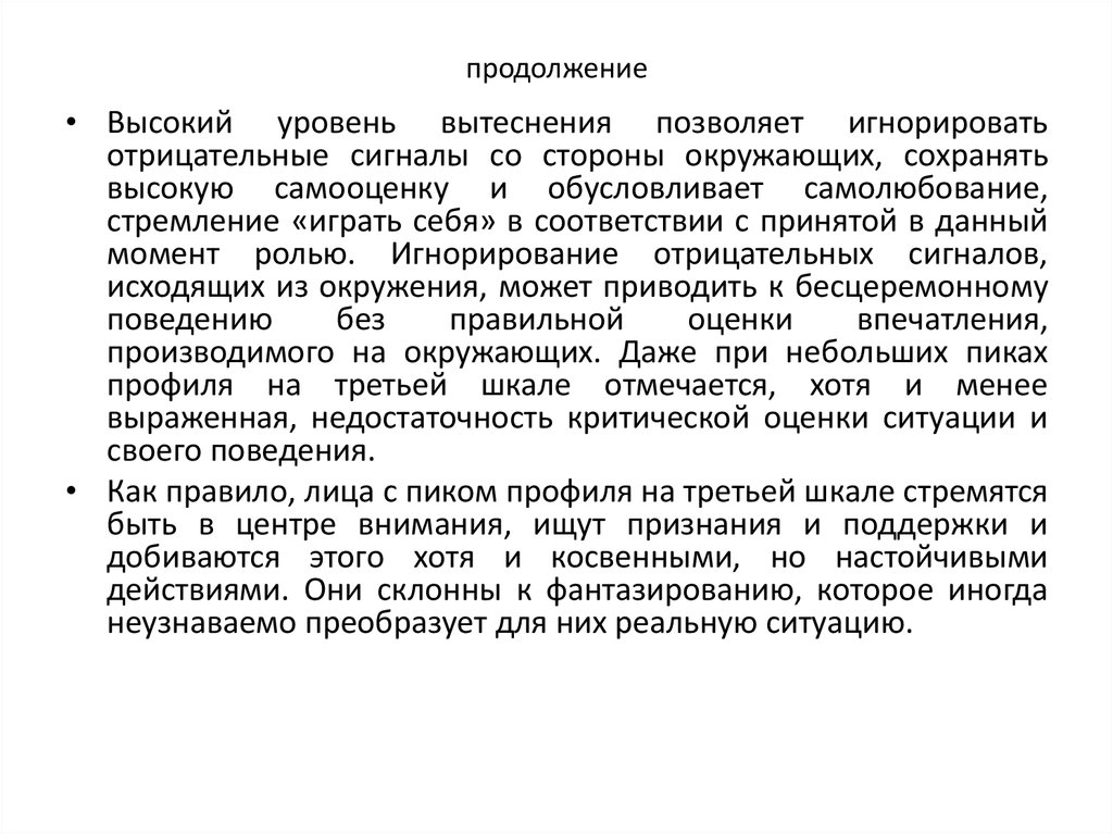 продолжение