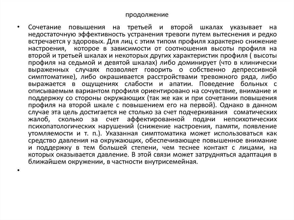 продолжение