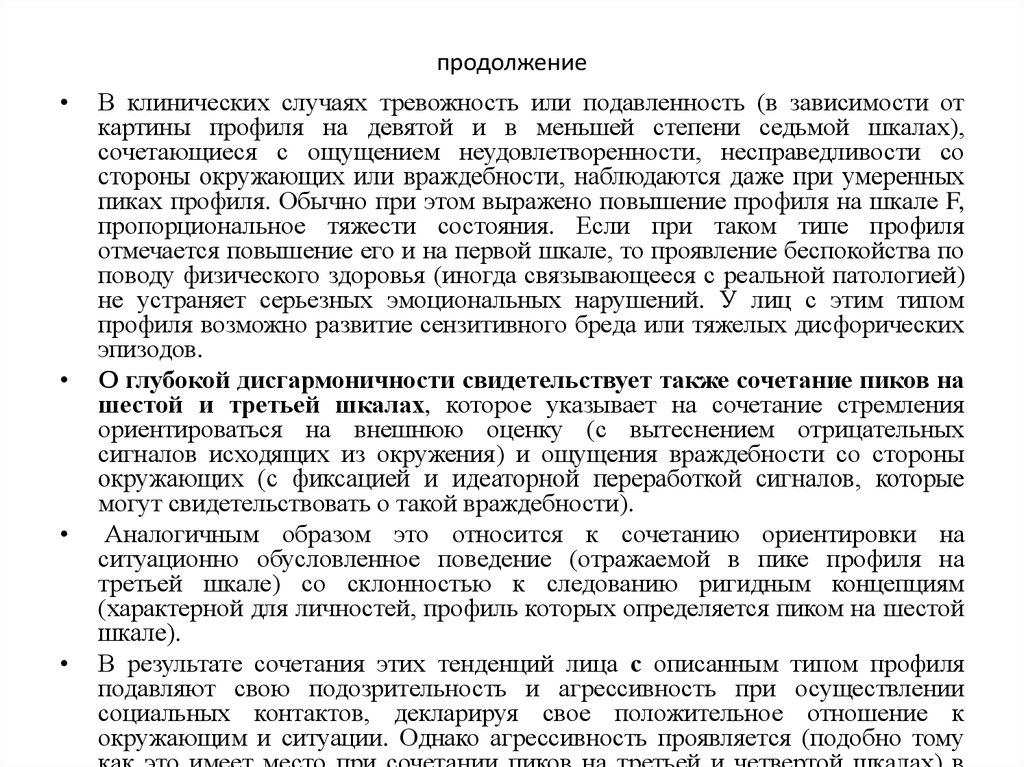 продолжение