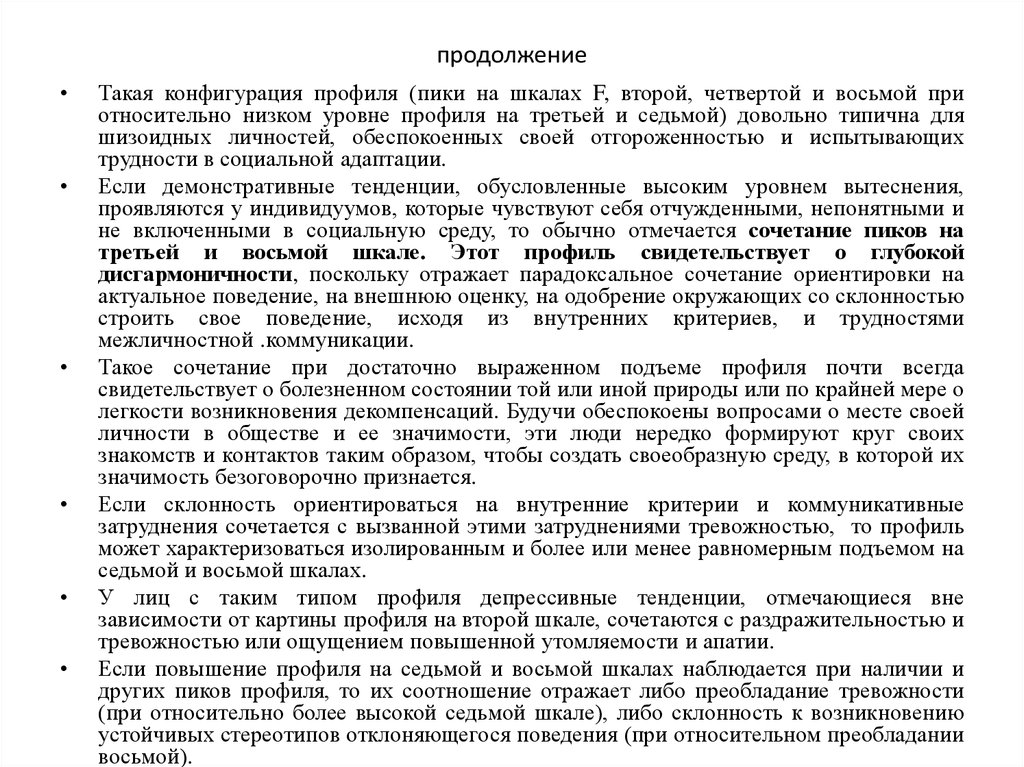 продолжение