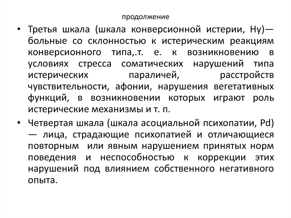 продолжение