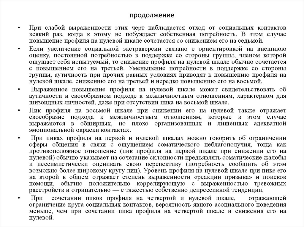 продолжение