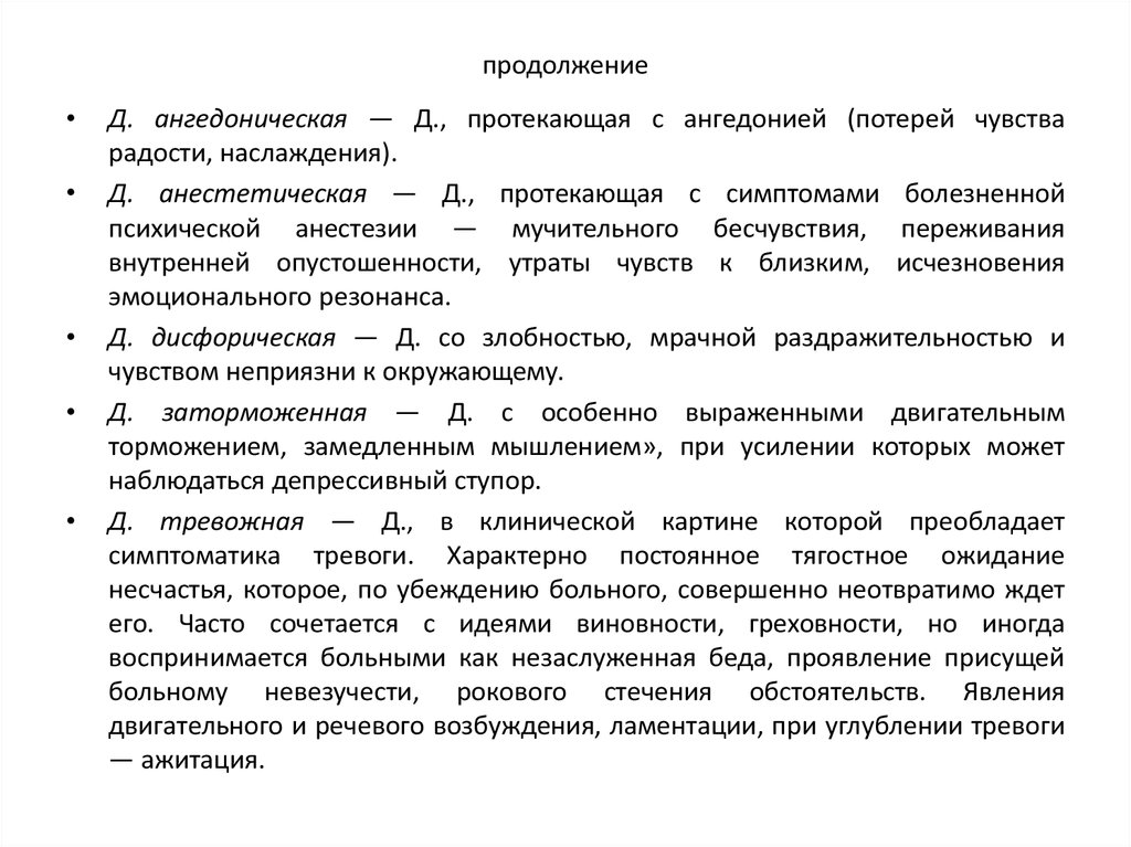 продолжение