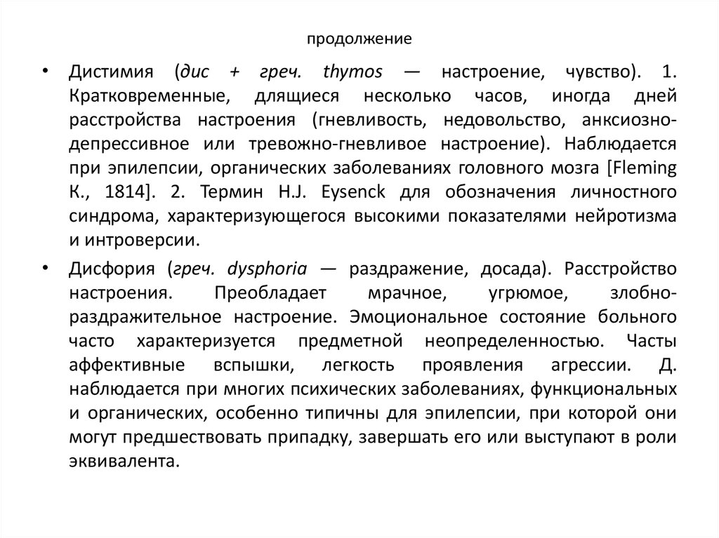 продолжение