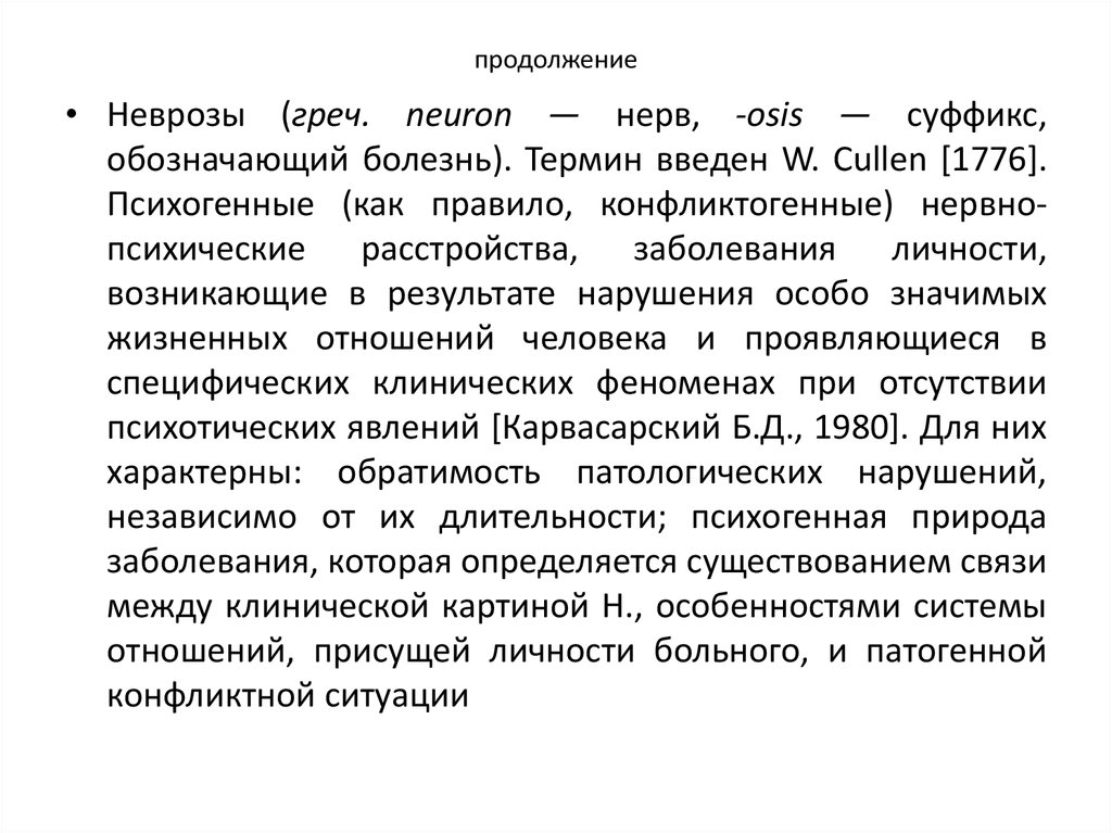 продолжение