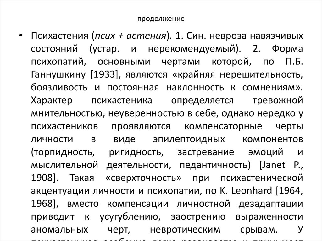 продолжение