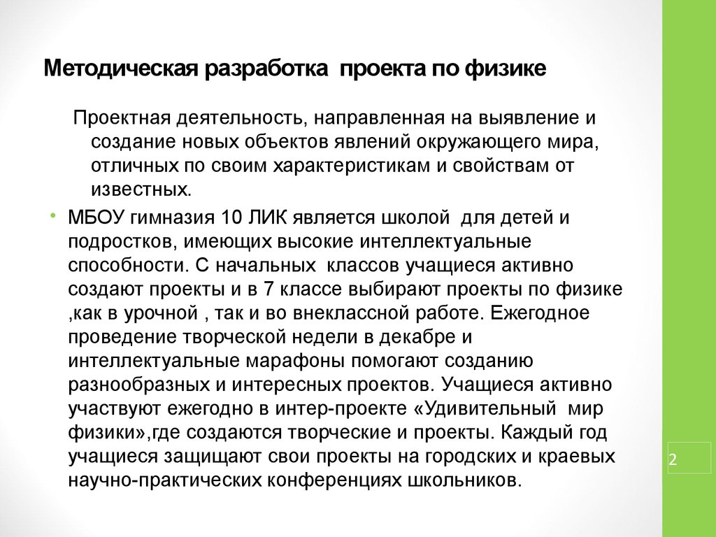 Темы докладов по физике 8 класс. Моторная алалия коррекция. Коррекция речи у детей с алалией. Моторная алалия коррекционная работа. Логопедическая коррекция алалии.