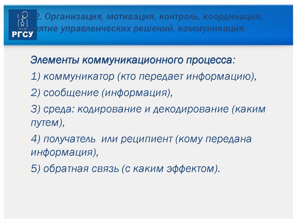 Организация мотивация контроль. Контроль координация мотивация. Проверка координации. Мотивирующий мониторинг. Что представляет собой мотивирующий мониторинг