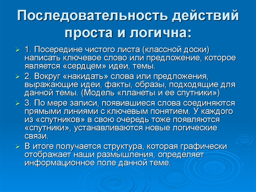 Простое действие