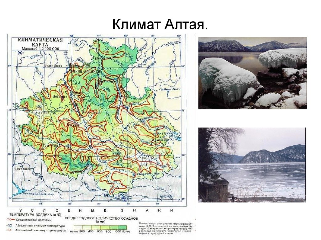 Климатическая карта алтая