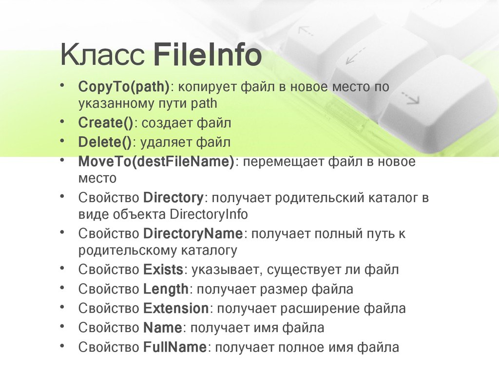 Винд имя. Класс Fileinfo. Класс Fileinfo является статическим"?.