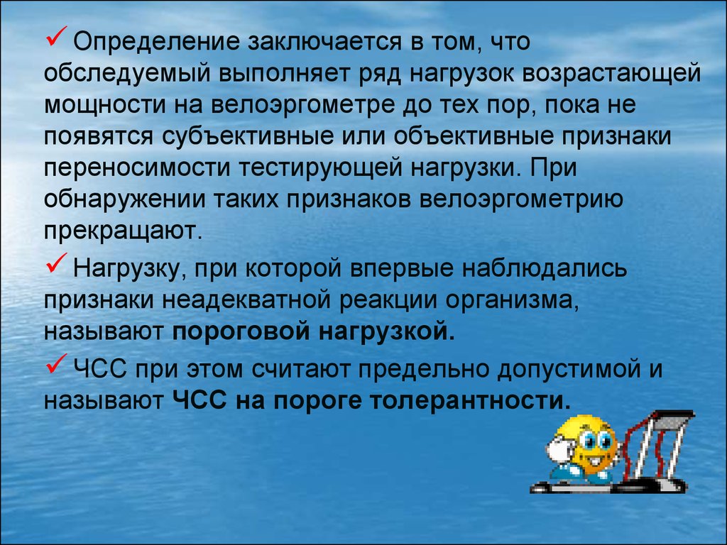 Физическая работоспособность и ее связь с показателями здоровья -  презентация онлайн