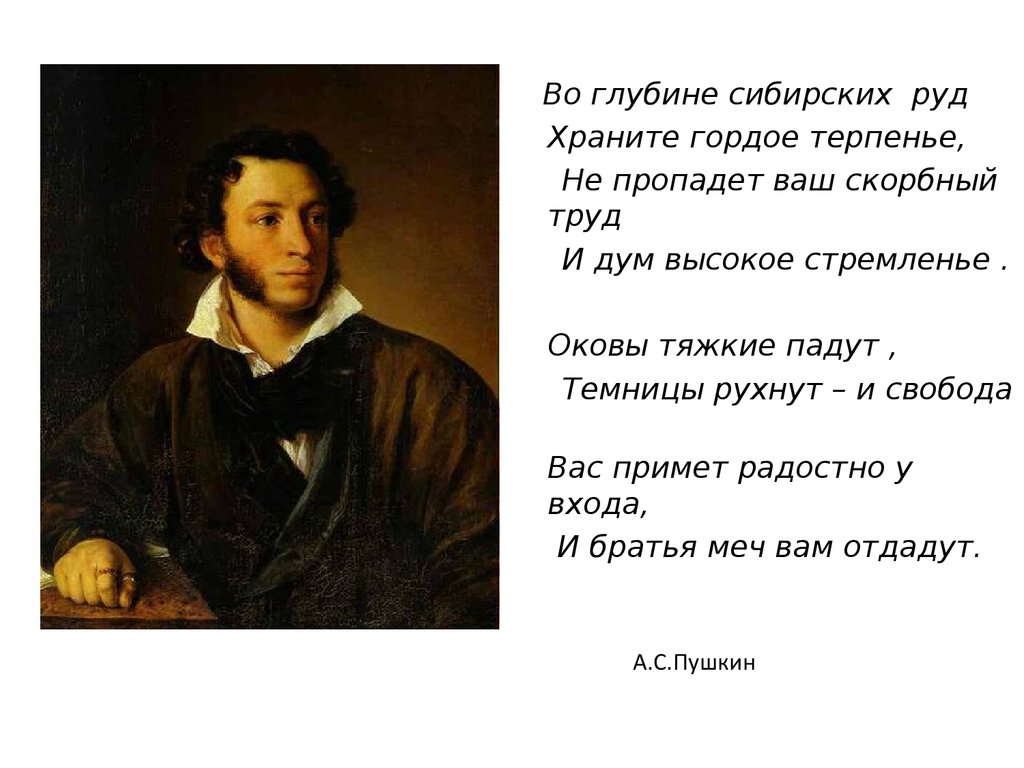 Сибирских руд