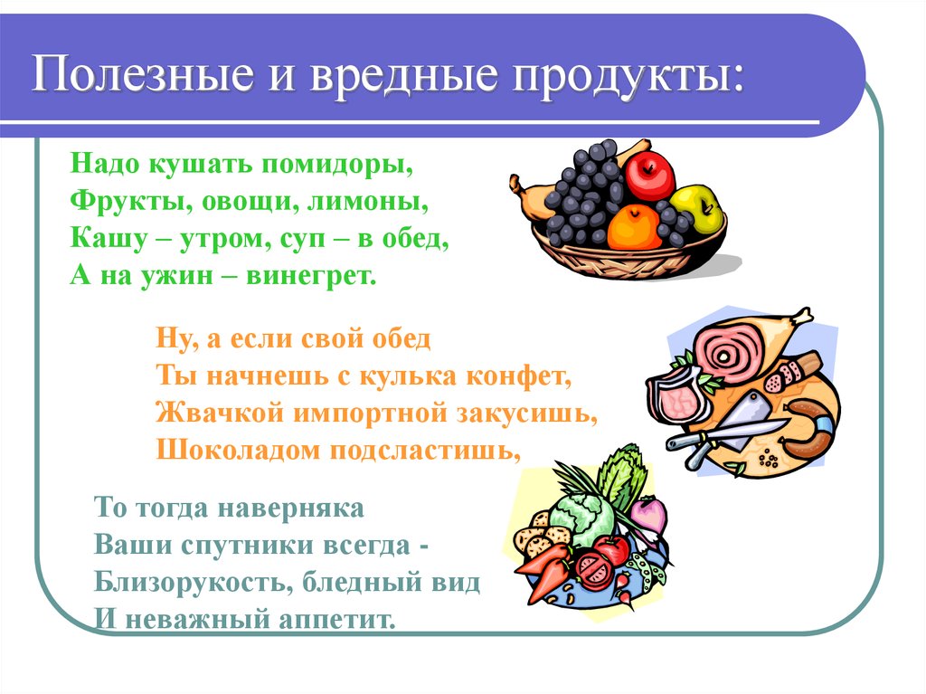 Чем полезны овощные продукты