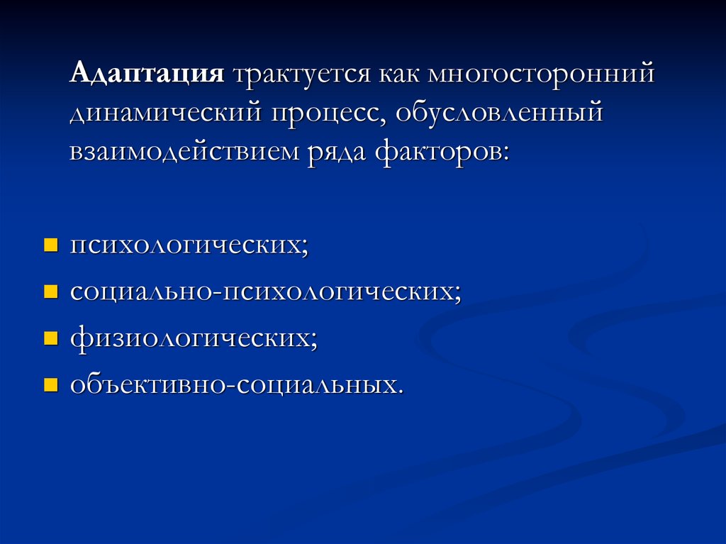 Психологические аспекты педагогической деятельности