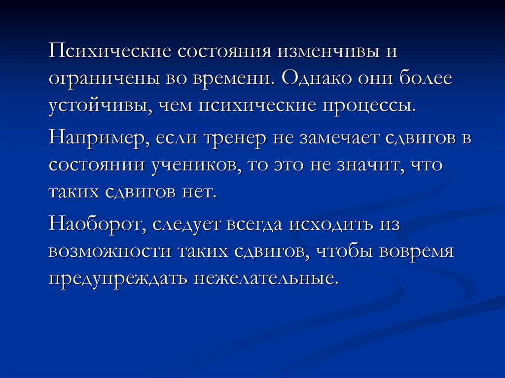 Психологические аспекты педагогической деятельности