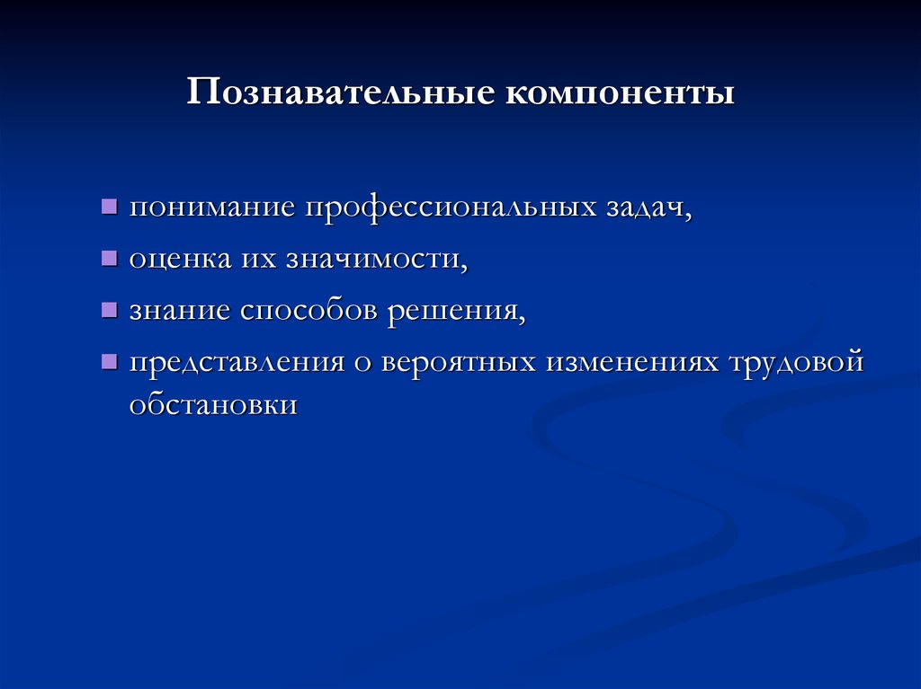 Психологические аспекты педагогической деятельности