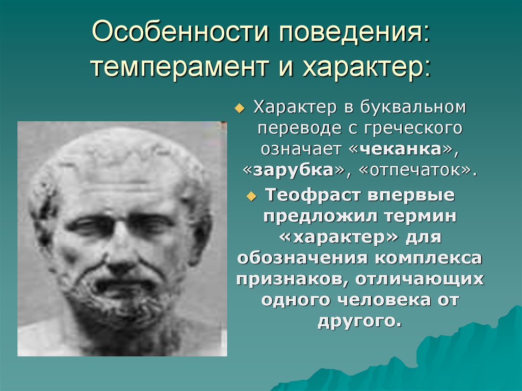 Каков буквальный перевод слова педагогика с древнегреческого